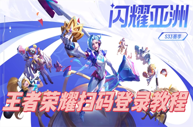 精华布衣123456今天最新-2025年天天彩资料大全扫码登录教程